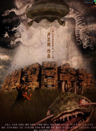 果曉丹