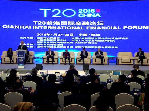 T20前海國際金融論壇