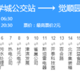 天津公交104路 天津公交104路