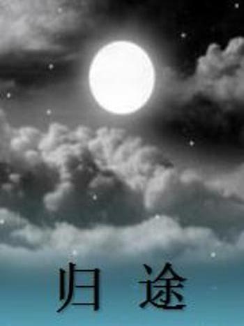 RWBY之歸途 RWBY之歸途