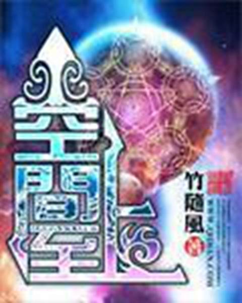 空間至上 空間至上