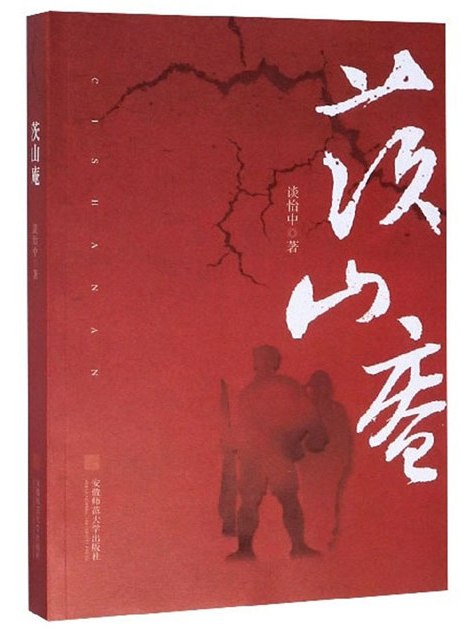 茨山庵 茨山庵