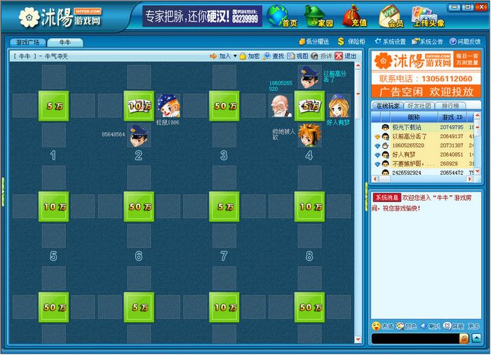 沭陽慣蛋 沭陽慣蛋