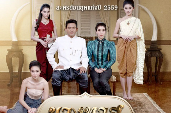 女奴(2016年泰國電視劇)