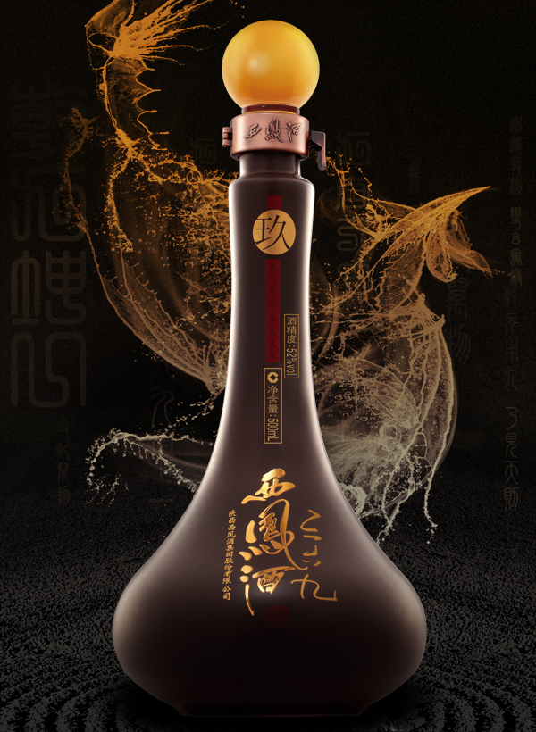 西鳳酒369(玖)