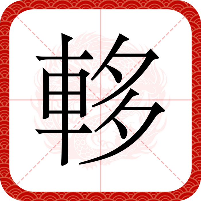 䡔 䡔