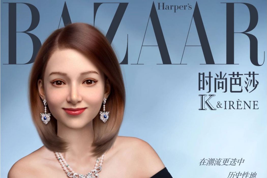 艾琳(超寫實數字人) 艾琳(超寫實數字人)