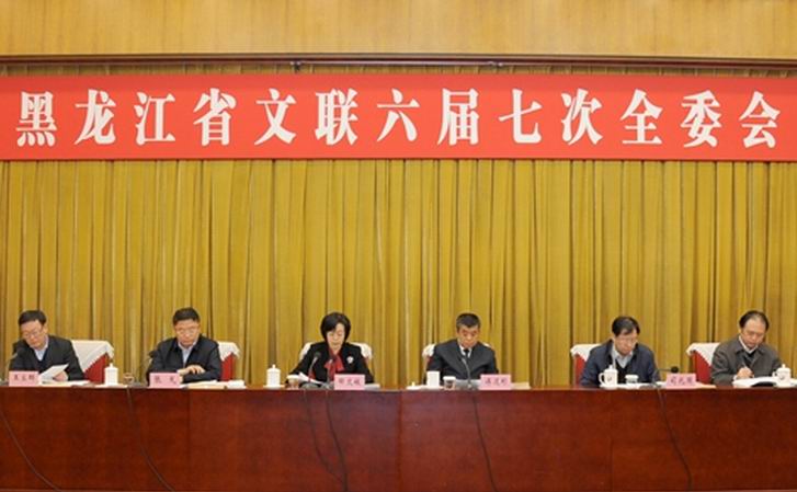 黑龍江省文學藝術界聯合會