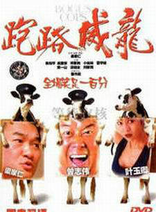 劉家輝(中國香港男演員) 劉家輝(中國香港男演員)