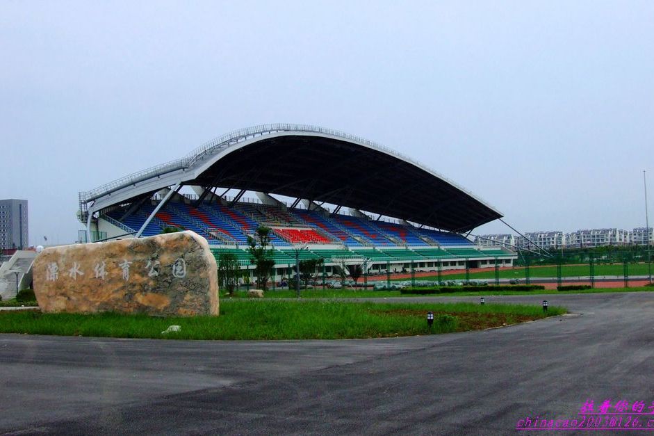 南京溧水體育中心(溧水體育公園)