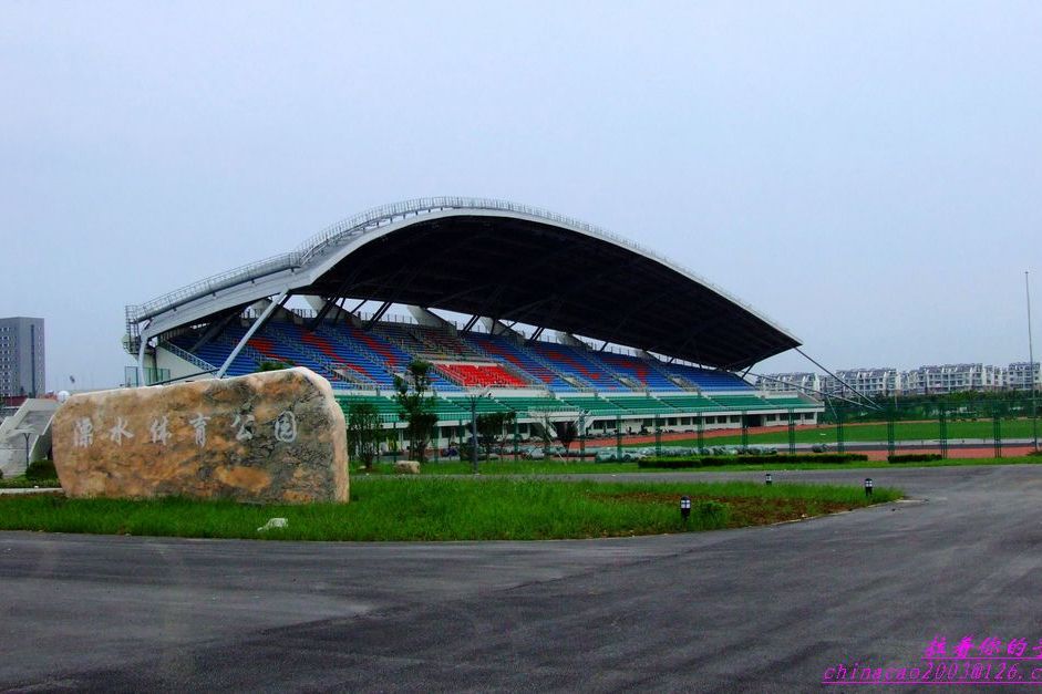 南京溧水體育中心(溧水體育公園) 南京溧水體育中心(溧水體育公園)