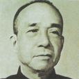 李富春