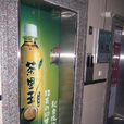 茶里王 茶里王
