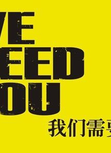 胡亞捷 胡亞捷