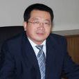 劉中華(廣東外語外貿大學教授) 劉中華(廣東外語外貿大學教授)