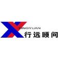 行遠顧問 行遠顧問