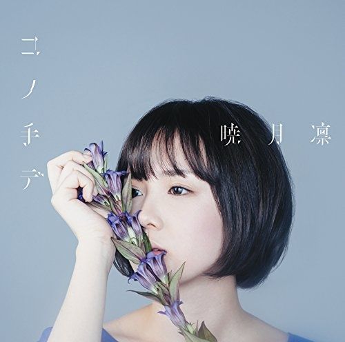 用這雙手 用這雙手
