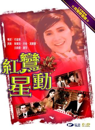 沈殿霞(肥姐) 沈殿霞(肥姐)