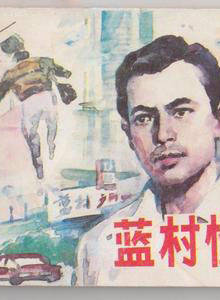 岳紅(八一電影製片廠演員劇團演員)