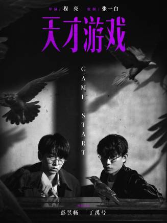 丁禹兮 丁禹兮