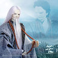 苦行者(霹靂布袋戲虛擬人物) 苦行者(霹靂布袋戲虛擬人物)