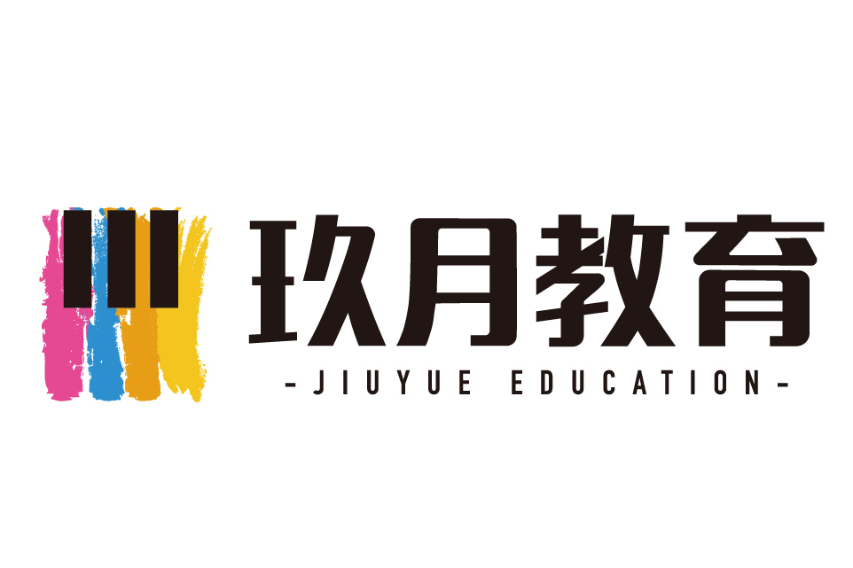 玖月教育 玖月教育