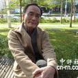 林文義 林文義