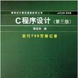 C語言設計 C語言設計