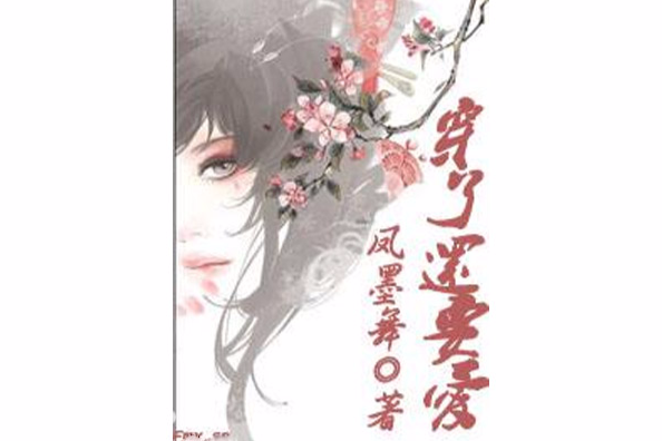 穿了還要愛 穿了還要愛