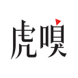 虎嗅網(虎嗅(虎嗅)) 虎嗅網(虎嗅(虎嗅))