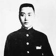 周逸群(無產階級革命家、軍事家、紅軍高級將領)