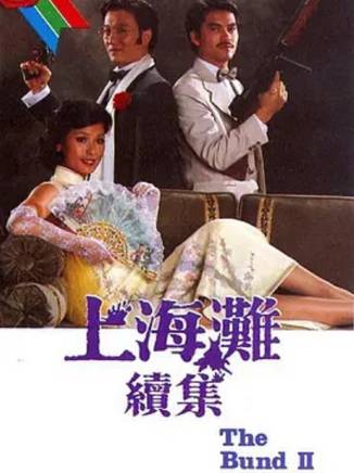 湯鎮業 湯鎮業