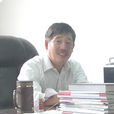 孫長征(瀋陽建築大學建築設計研究院院長) 孫長征(瀋陽建築大學建築設計研究院院長)