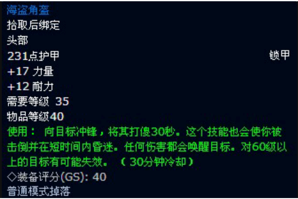 海盜角盔 海盜角盔