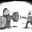 公開權 公開權