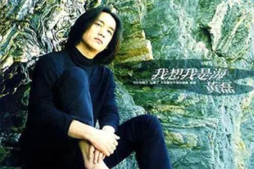 改變(黃磊演唱歌曲) 改變(黃磊演唱歌曲)