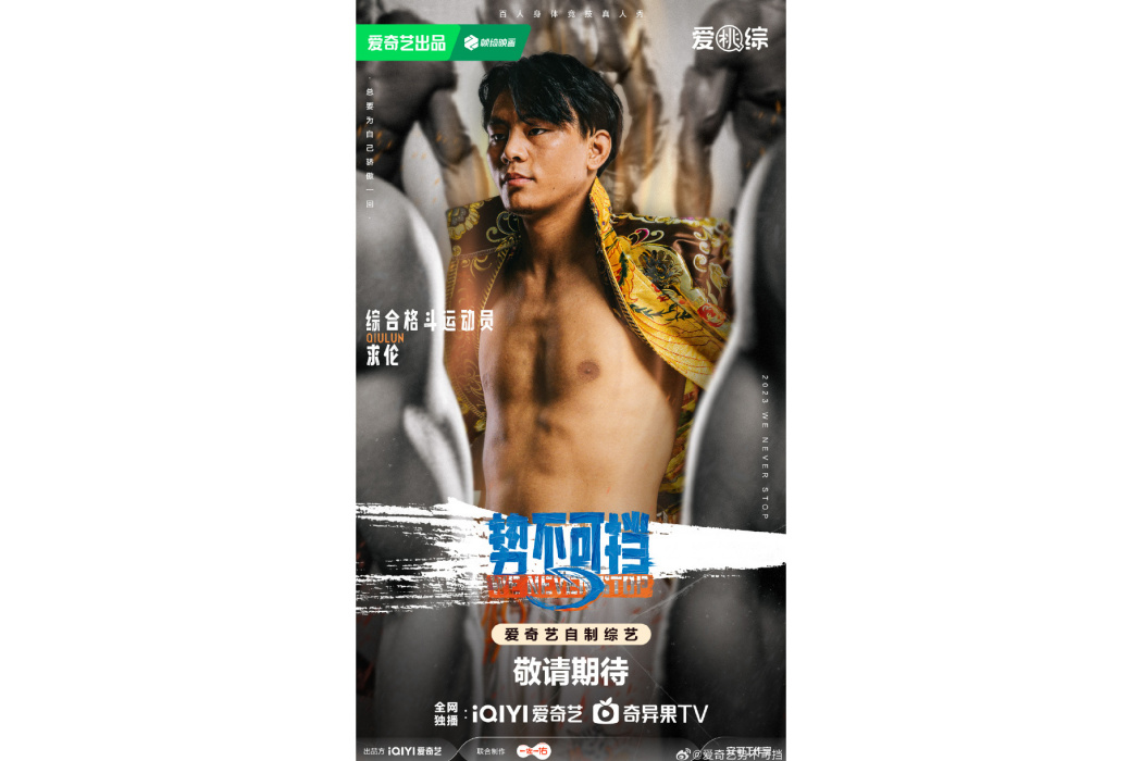 求倫 求倫