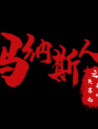陳嘉敏(中國內地女演員、歌手、模特) 陳嘉敏(中國內地女演員、歌手、模特)