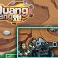 duangduang炮