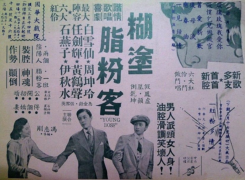 糊塗脂粉客 糊塗脂粉客