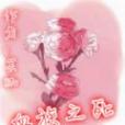血族之死 血族之死