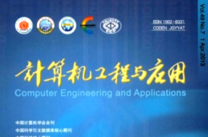 中國科技期刊資料庫