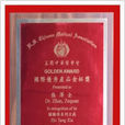 CMB(美國中華醫學會) CMB(美國中華醫學會)