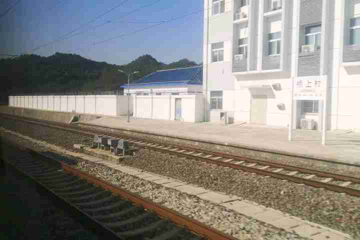 橋上村站(衢九鐵路的貨運站點) 橋上村站(衢九鐵路的貨運站點)