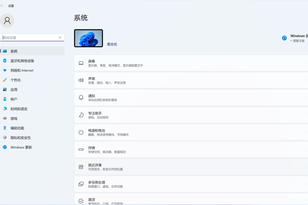 Windows設定 Windows設定