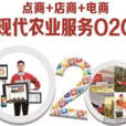 農業3.0時代 農業3.0時代