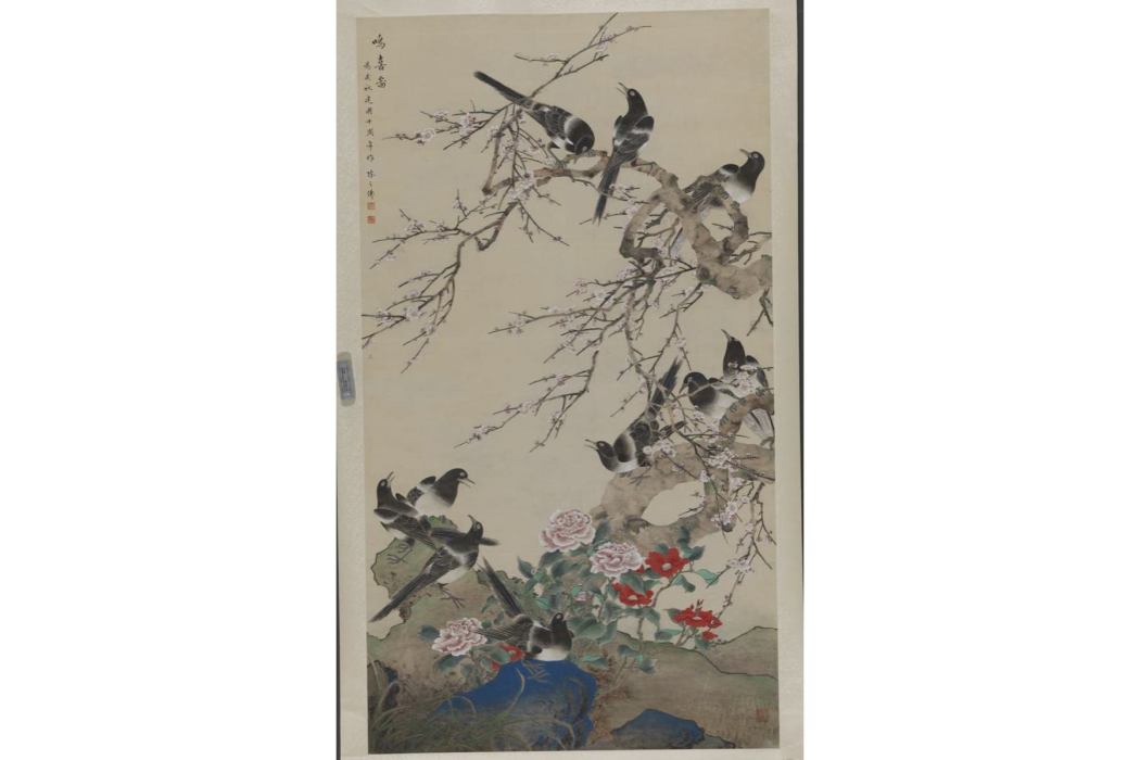 鳴喜圖 鳴喜圖