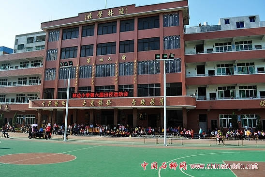 林邊國小 林邊國小