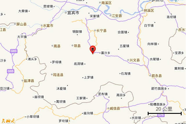9·12長寧地震 9·12長寧地震