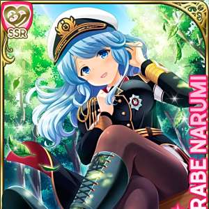 鳴海調 鳴海調